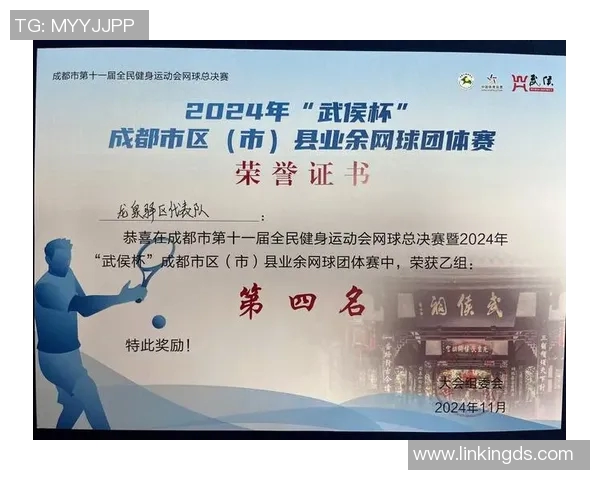 成都网球队在全国网球比赛经验排行榜中荣获第六名展现实力与潜力