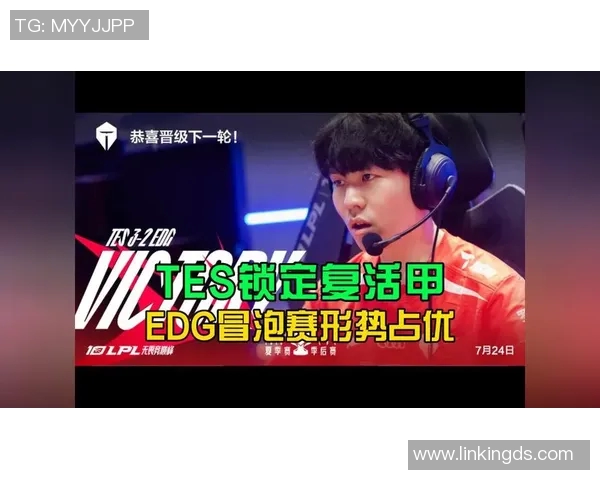 青年赛积分榜更新TES战队以90分稳居第一名